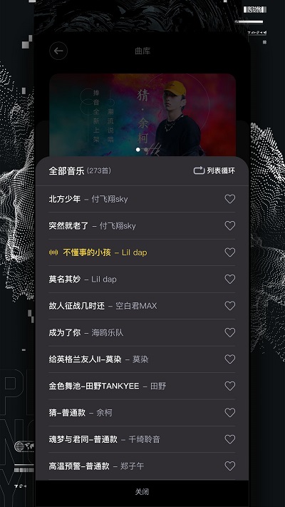 捧音截图(4)