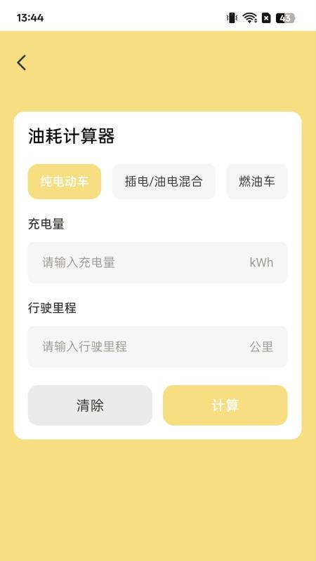 充电福满堂截图(2)