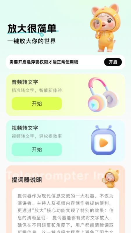 放大很简单截图(4)