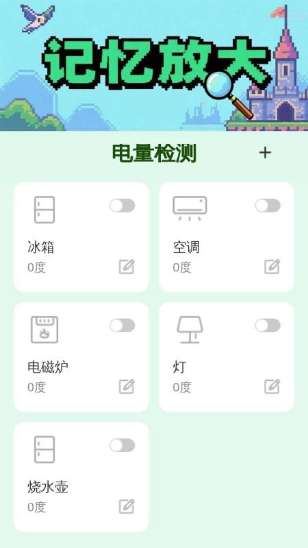 放大很简单截图(1)