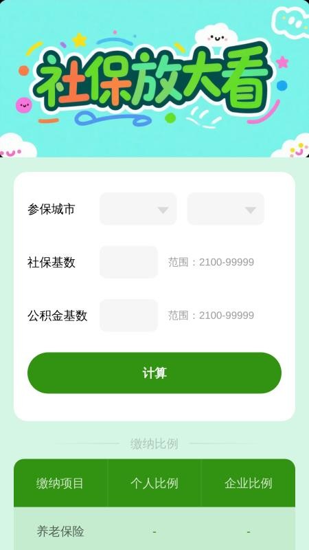 放大很简单截图(2)