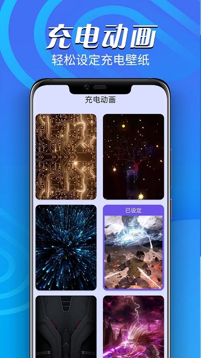 鸣鸣万能电池王截图(4)