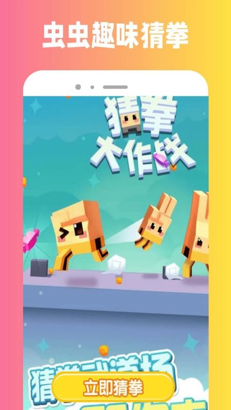 蟲儿游玩盒截图(1)