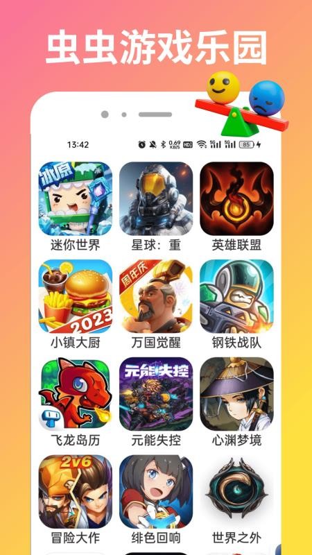 蟲儿游玩盒截图(3)