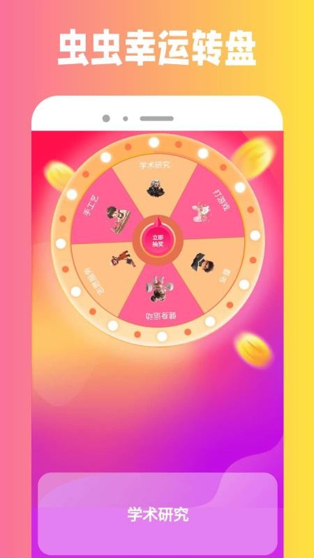 蟲儿游玩盒截图(2)