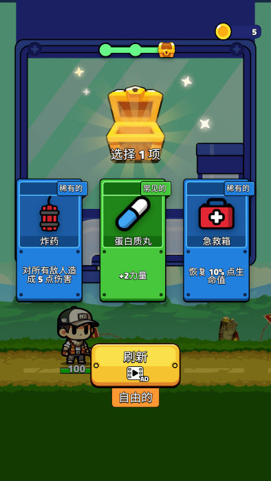 抓抓英雄截图(3)