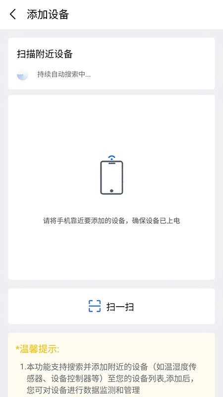 蓝蜂云屏截图(5)