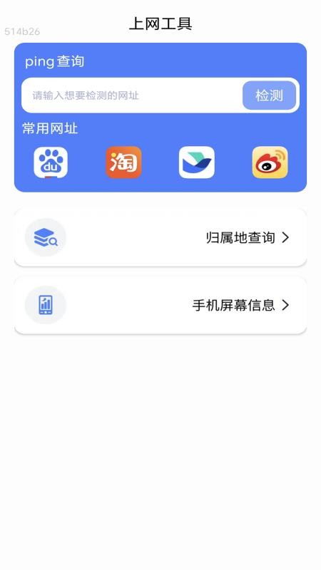 5G连通上网截图(1)