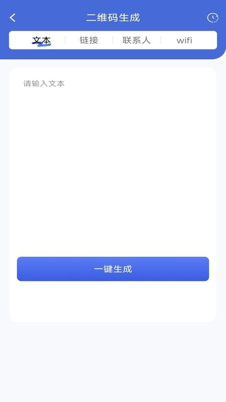 手机拍照扫描宝截图(2)