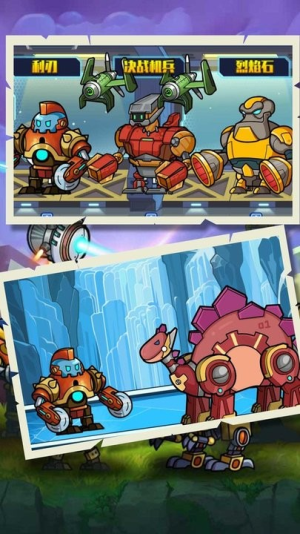 终极机甲恐龙猎手截图(3)