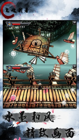 鬼魂武者截图(2)