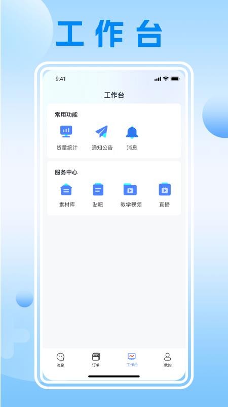 瓷即刻云平台截图(1)