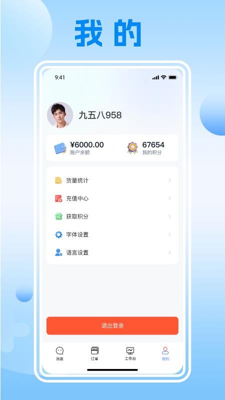 瓷即刻云平台截图(5)