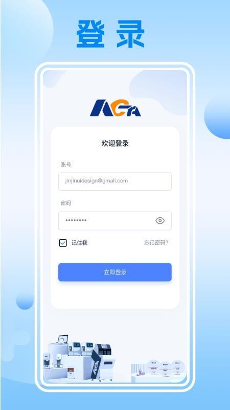 瓷即刻云平台截图(4)