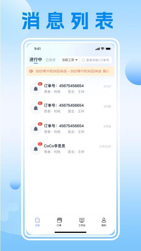 瓷即刻云平台截图(2)