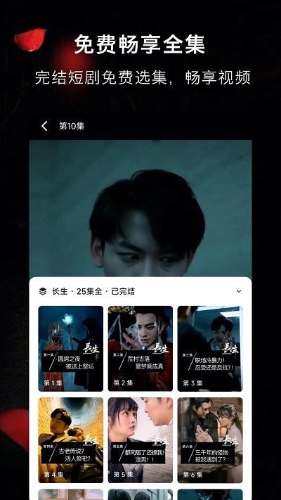 抖影短剧截图(3)