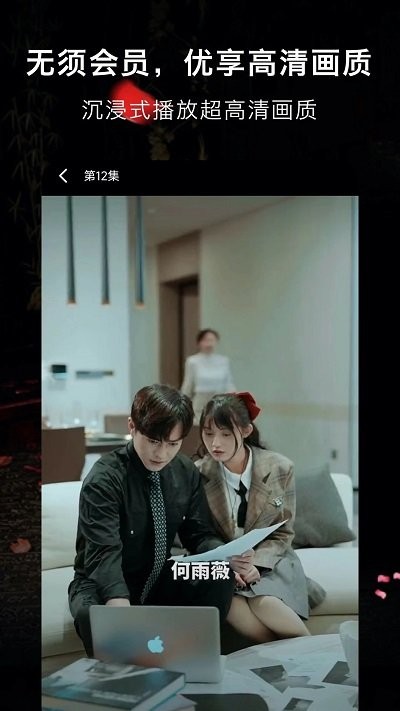 抖影短剧截图(4)