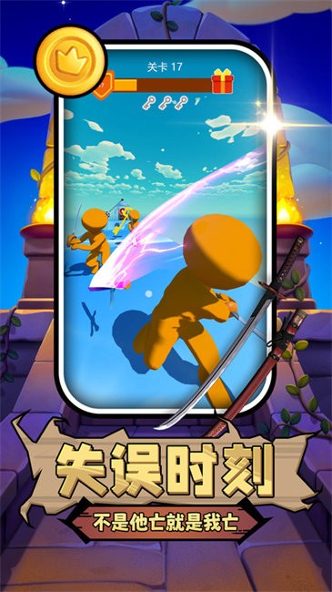 是兄弟砍我截图(3)