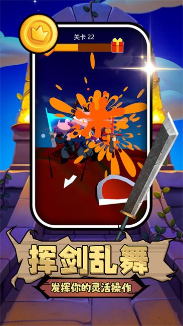 是兄弟砍我截图(2)