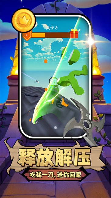 是兄弟砍我截图(1)