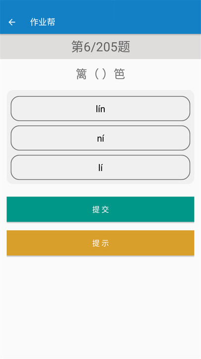 四年级下册语文帮截图(1)