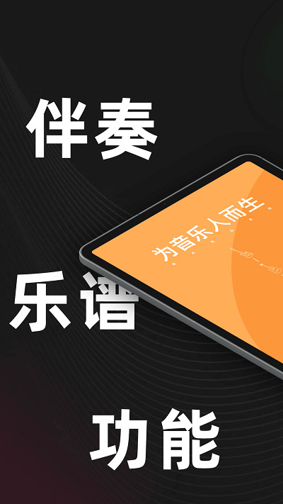 板凳音乐HD截图(1)