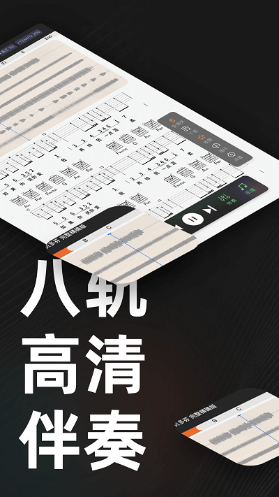 板凳音乐HD截图(3)