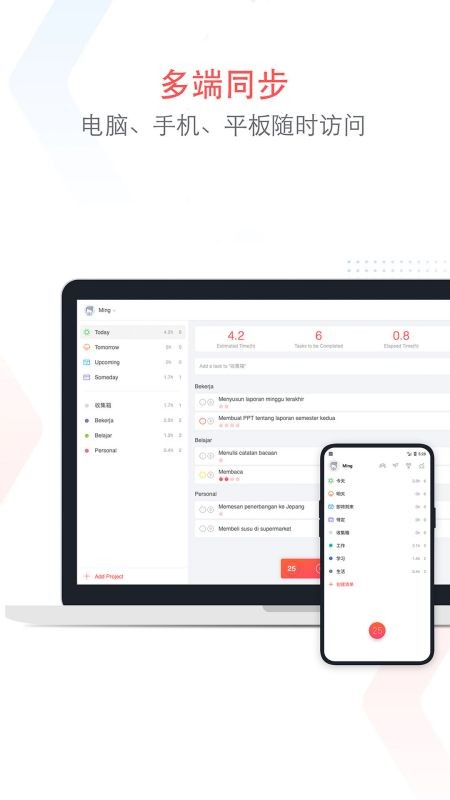 专注清单截图(1)