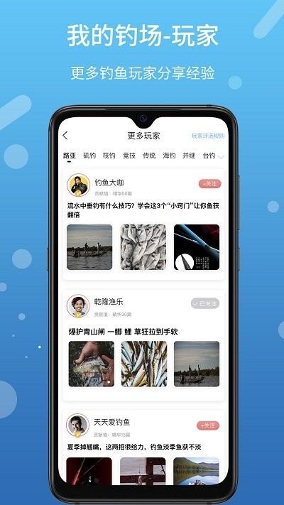 我的钓场截图(3)