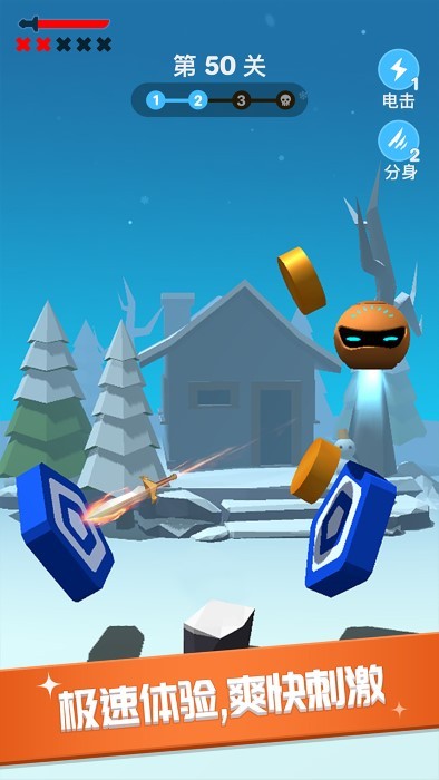 这就是飞刀截图(2)