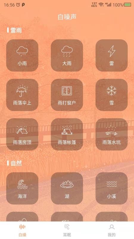 数创白噪声截图(3)