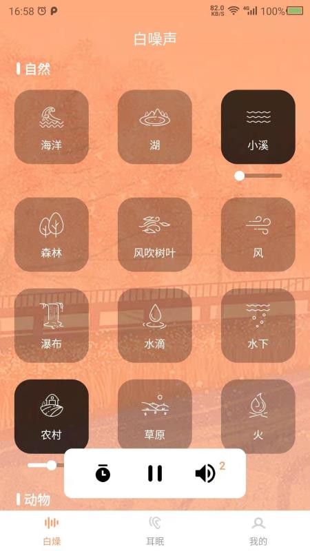 数创白噪声截图(4)