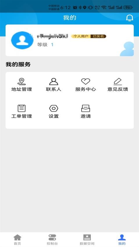 三信凭证截图(4)