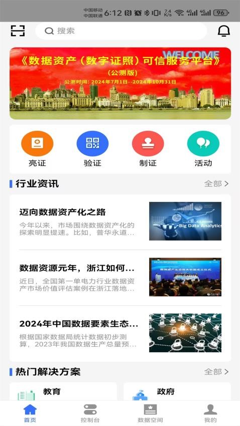 三信凭证截图(3)