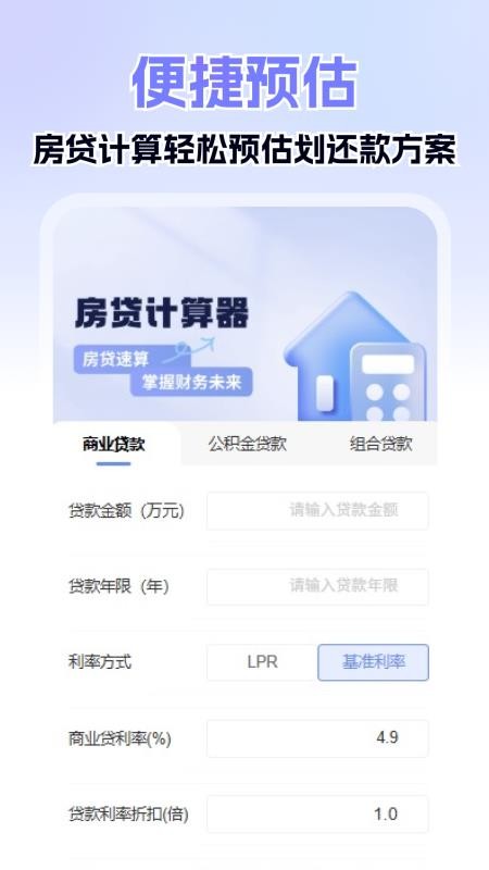 社保医保掌上计算截图(2)