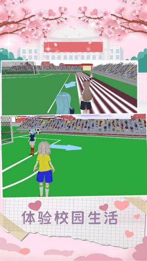 樱花校园恋爱少女截图(3)