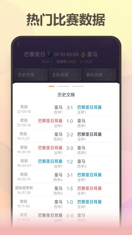 澳客严选截图(3)