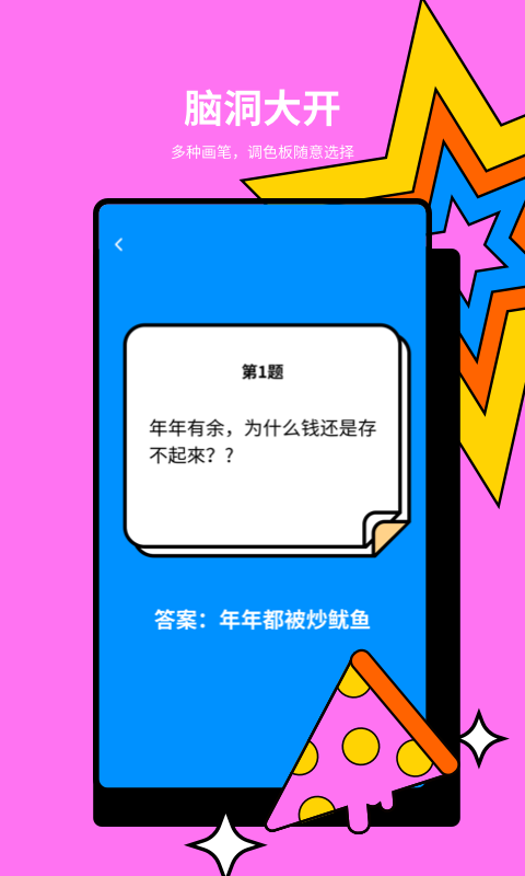 一起玩猜词截图(4)