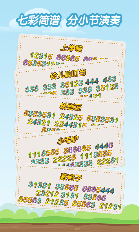 亲亲熊学弹琴截图(3)