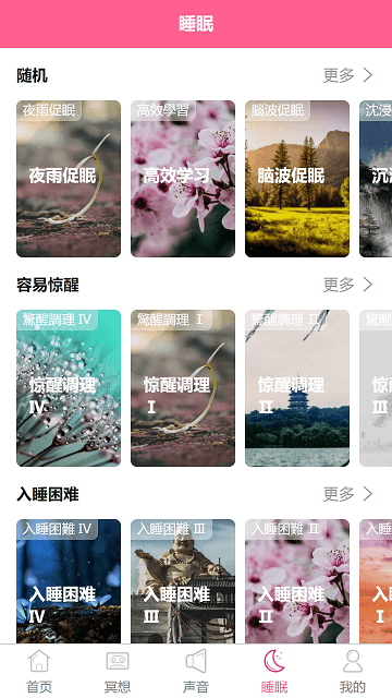 心兔音客截图(3)