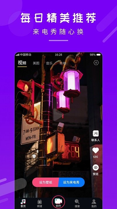 嗨多来电秀截图(2)