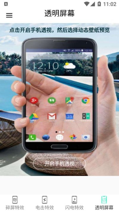 小龙特效屏幕截图(1)