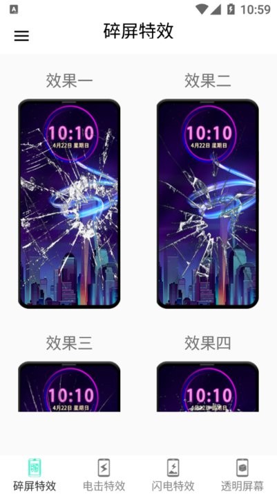 小龙特效屏幕截图(3)