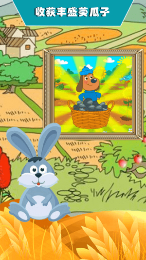 椰子宝宝动物乐园截图(1)