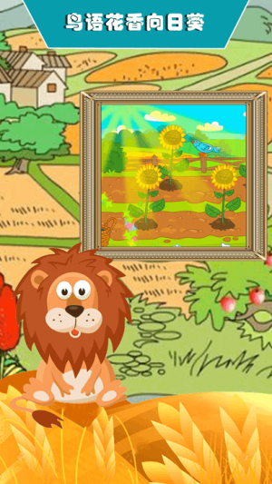 椰子宝宝动物乐园截图(2)