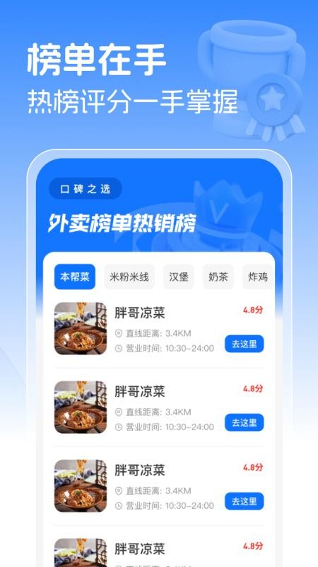 跑腿同城急送助手截图(2)