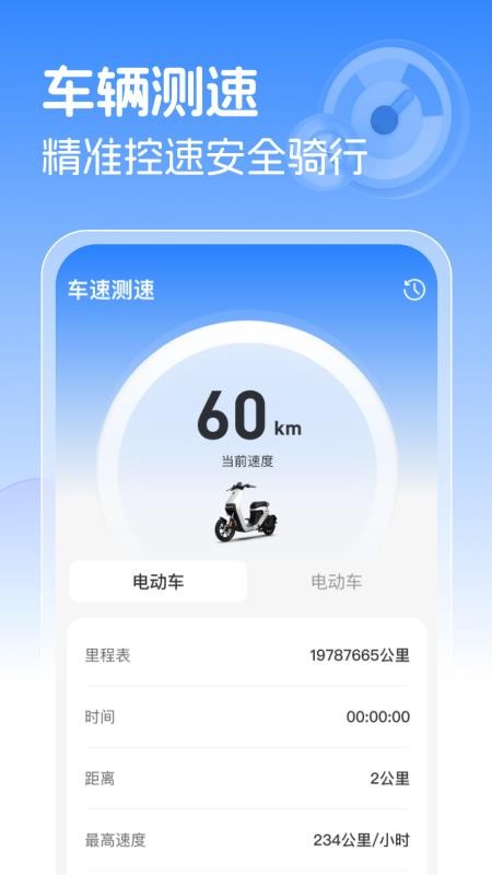 跑腿同城急送助手截图(3)