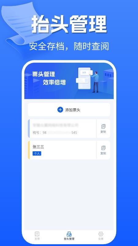 手机电子发票截图(4)