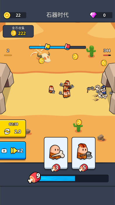 最后的部落战争时代截图(3)