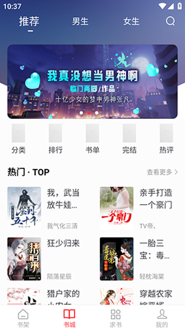 全阅畅享截图(3)